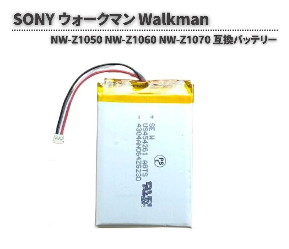 SONY ウォークマン Walkman NW-Z1050 NW-Z1060 NW-Z1070 SONY ウォークマン Walkman NW-Z1050 NW-Z1060 NW-Z1070