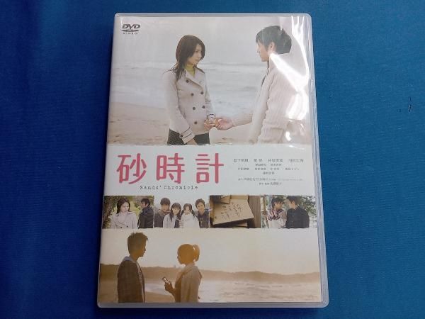 砂時計　廃盤DVD 新品未開封品 DVD 砂時計 スタンダード・エディション - メルカリ