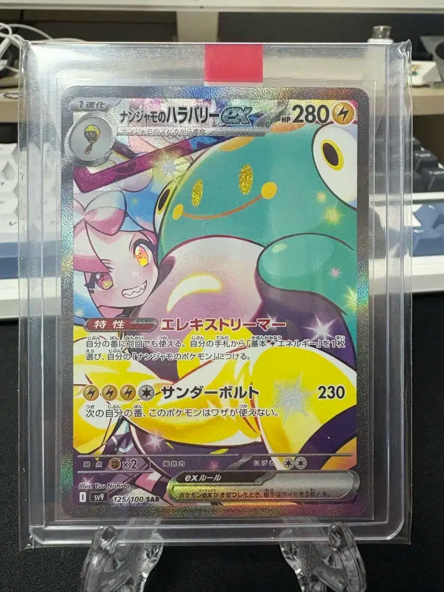 ポケモンカード 一般 モヤモ sar ミモザ ポケモンカード SAR {105⁄078
