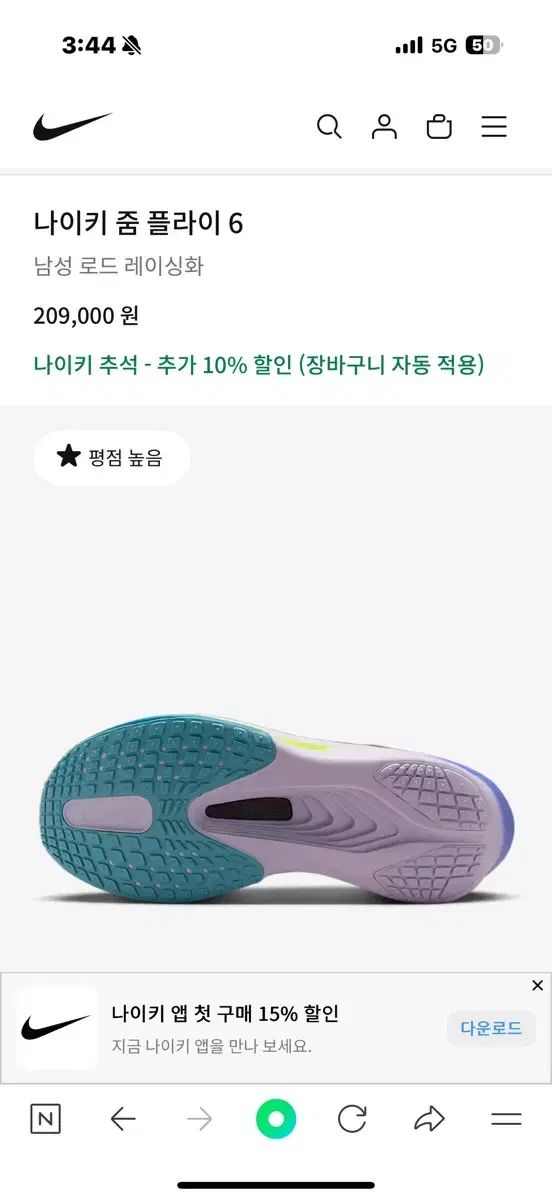 NIKE ナイキ ズームフライ 6 265 USTAUSTRALIA_COM_AU