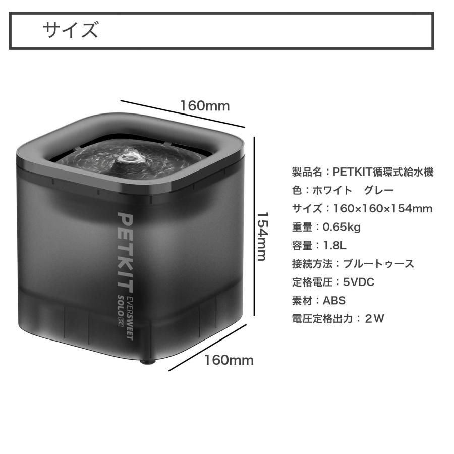 安全 給水機
