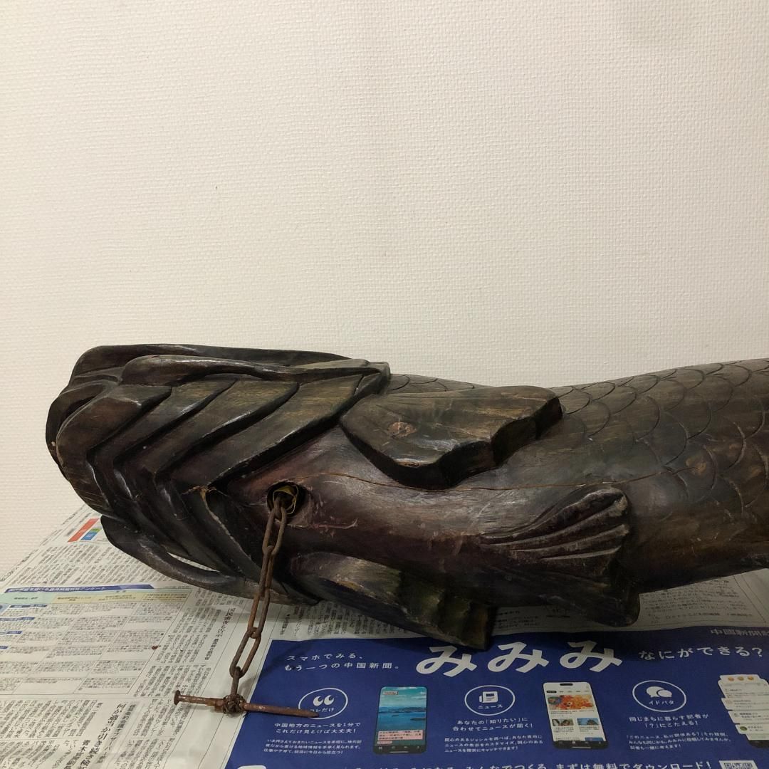 木彫 囲炉裏 自在鉤 魚横木 アンティーク 和風インテリア 全長約ま57