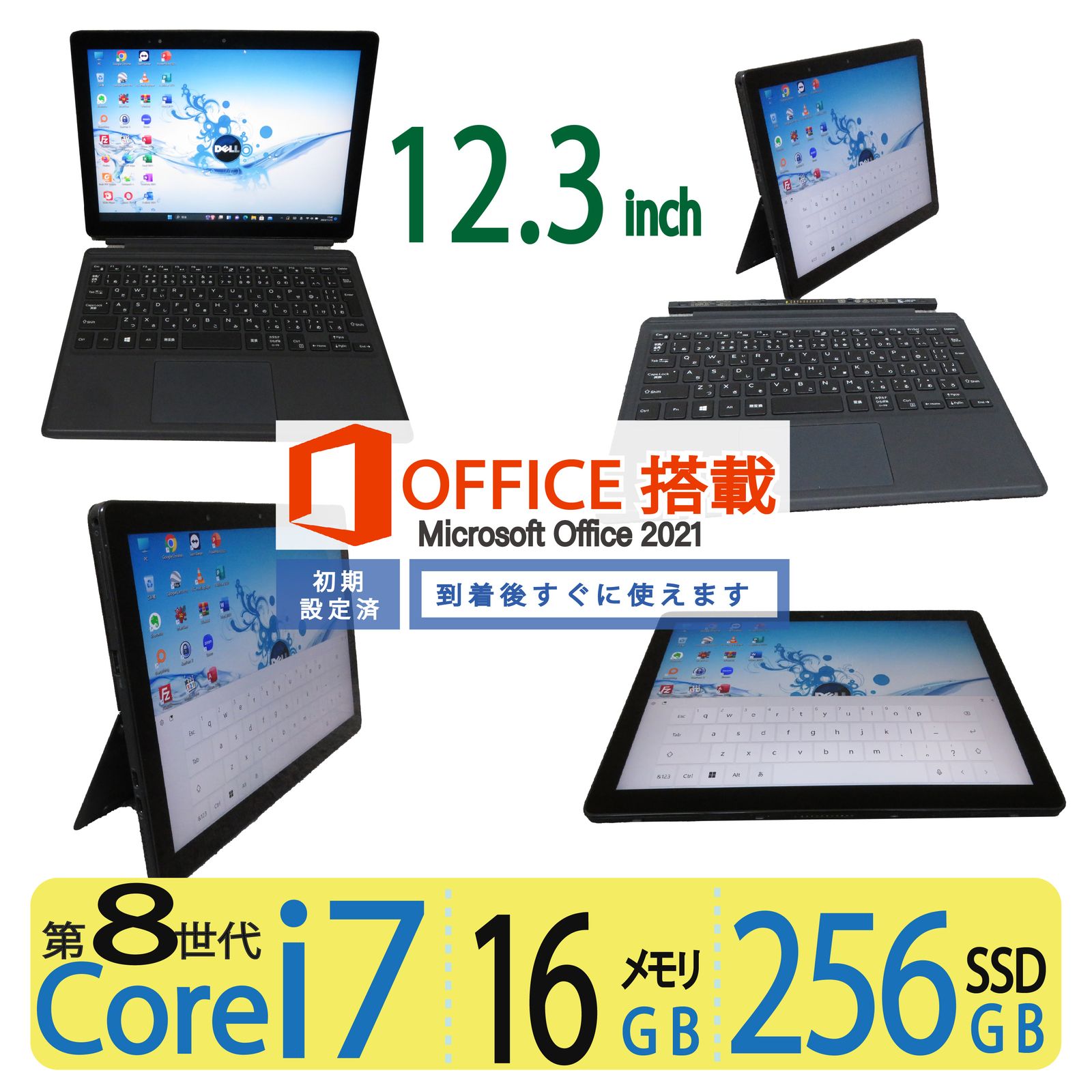 DELL Latitude 5290 2in1 Win11 タッチパネル