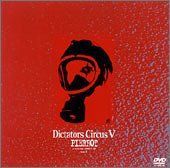 ミュージック Dictators Circus V DVD PIERROT vol.1&2 Amazon.com: Pierrot : Dictators Circus V Vol.2 [DVD