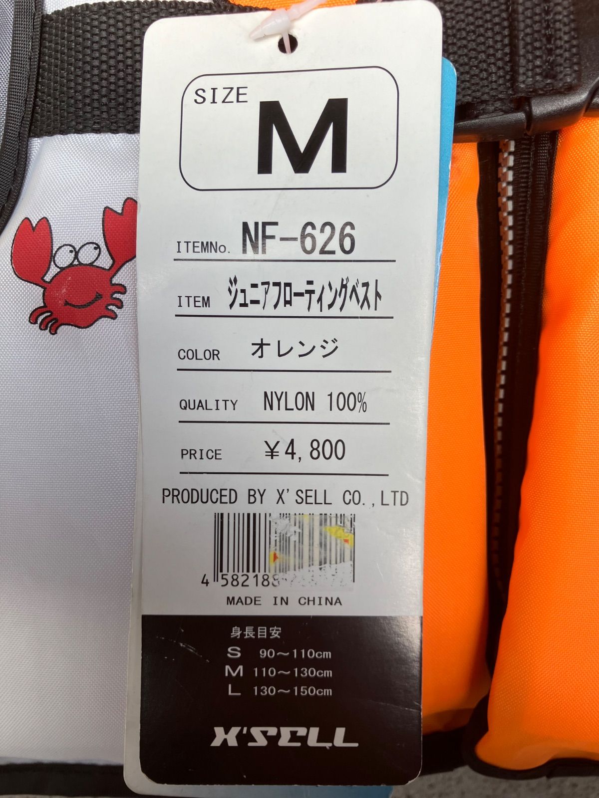 子ども用