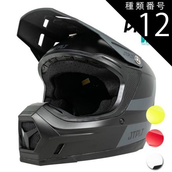 種類12：WHITE/M 【JETPILOT/ジェットパイロット】JA21130 VAULT HELMET ボルト ヘルメット メンズ ジェットスキー 水上バイク