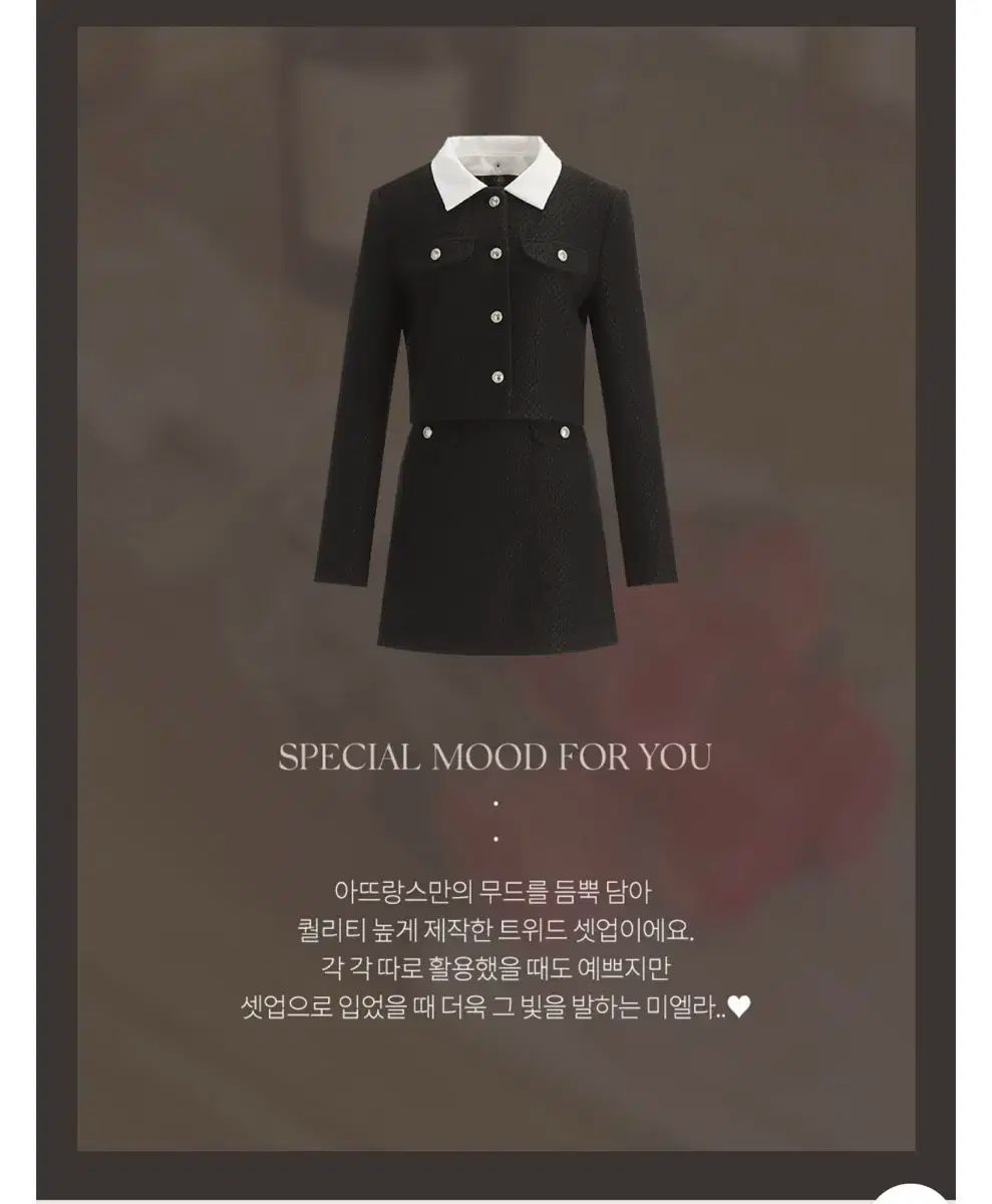 ATTRANGS アットランス ツイード セットアップ