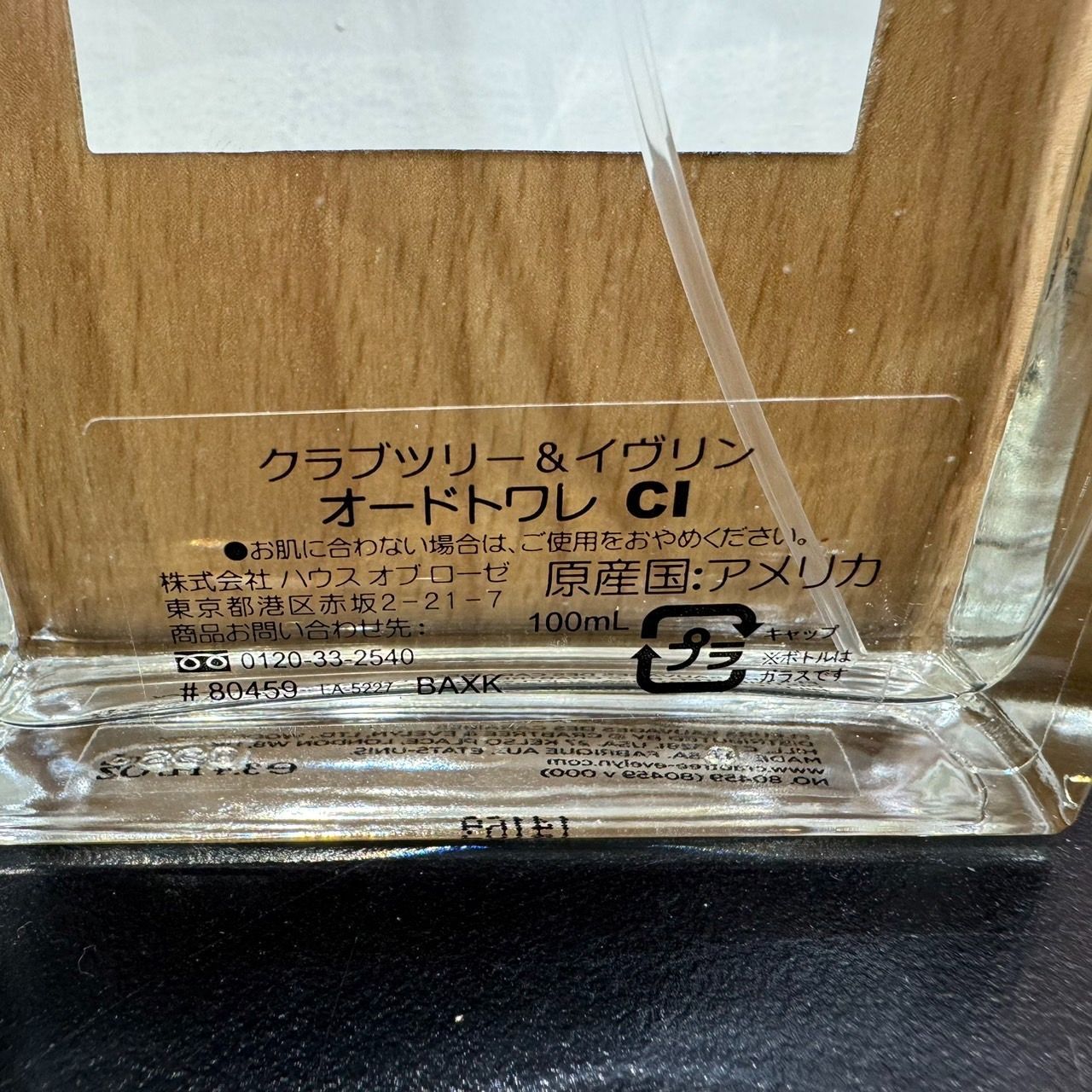 ほぼ未使用】 クラブツリー & イヴリン カリビアン アイランド