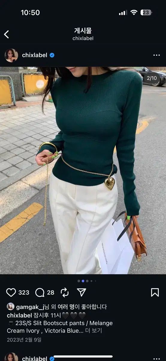 スリット ブーツカット