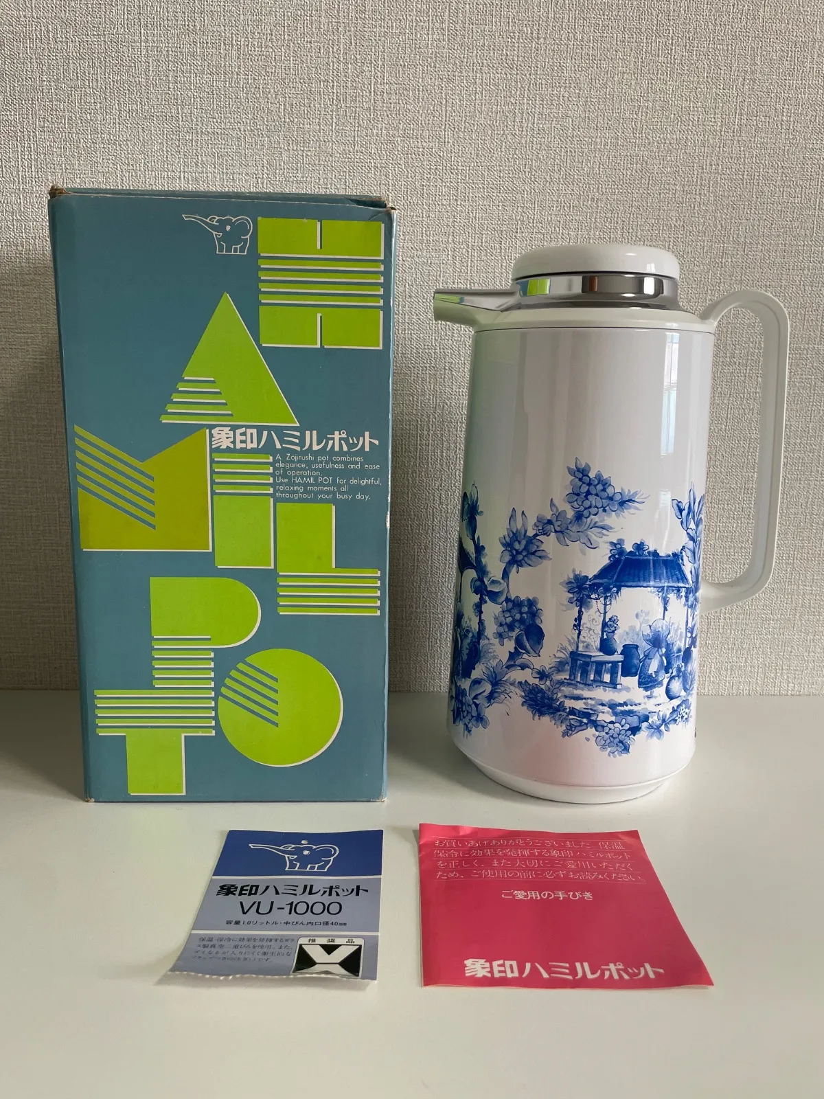 藤城清治 象印マホービン ハミルポット 象印 VU-1000 魔法瓶 1.0L