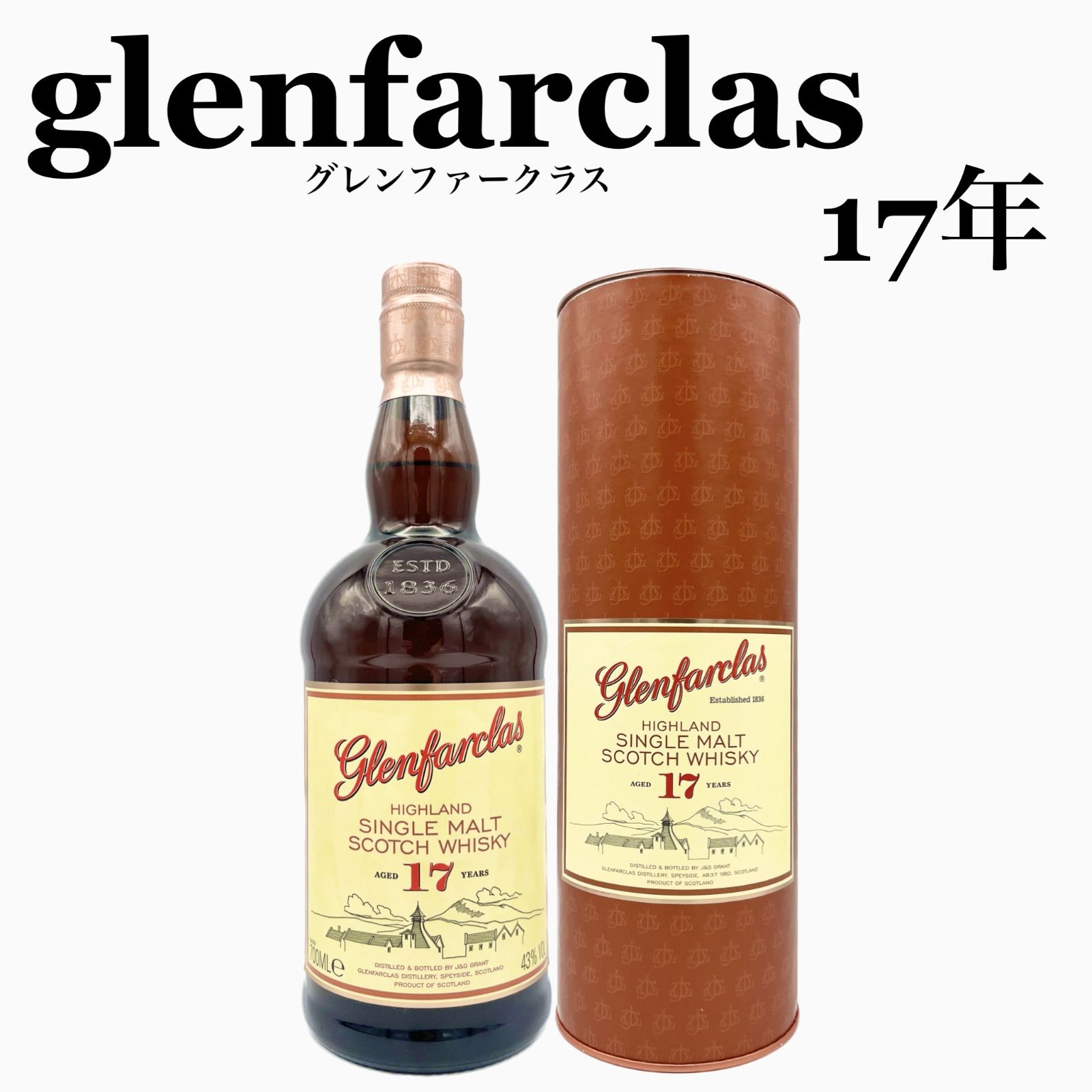 帯電防止処理加工 【貴重 90年代流通】グレンファークラス17年　旧ボトル　700ml 43度