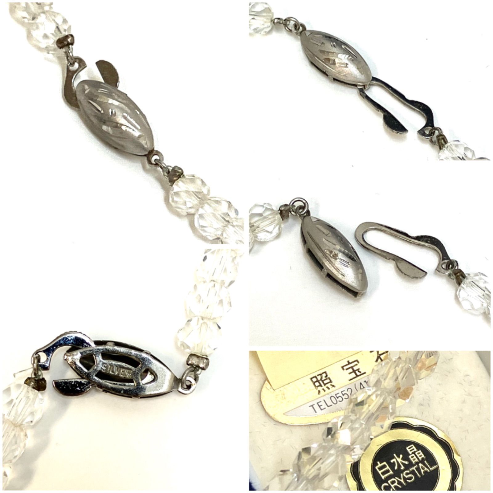那谷念珠堂と山梨宝石工業団地 照宝石 白水晶＊ 美品✨ネックレス2点 