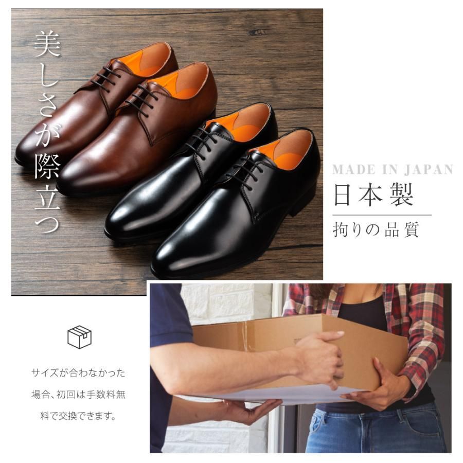 ビジネスシューズ 革靴