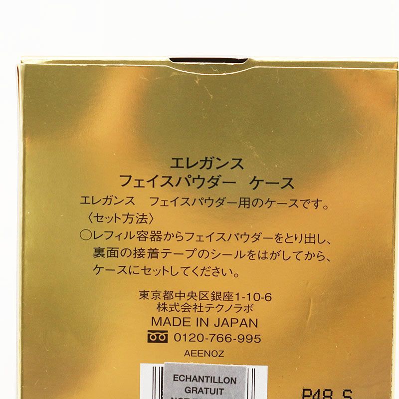 未使用 エレガンス アティミエル ヴェール 003 ケース付き CR7