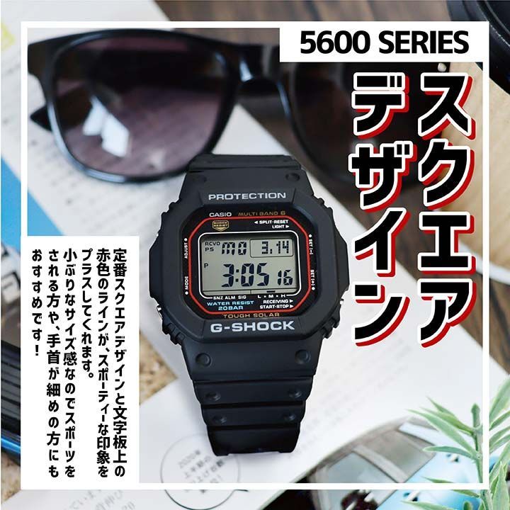CASIO Gショック GW-M5610U-1 海外モデル メンズ 腕時計  電波 ソーラー タフソーラー  デジタル メンズ腕時計 防水 男性 四角 カシオ gショック G-SHOCK  ジーショック g-shock  時計 m5610 電波ソーラー