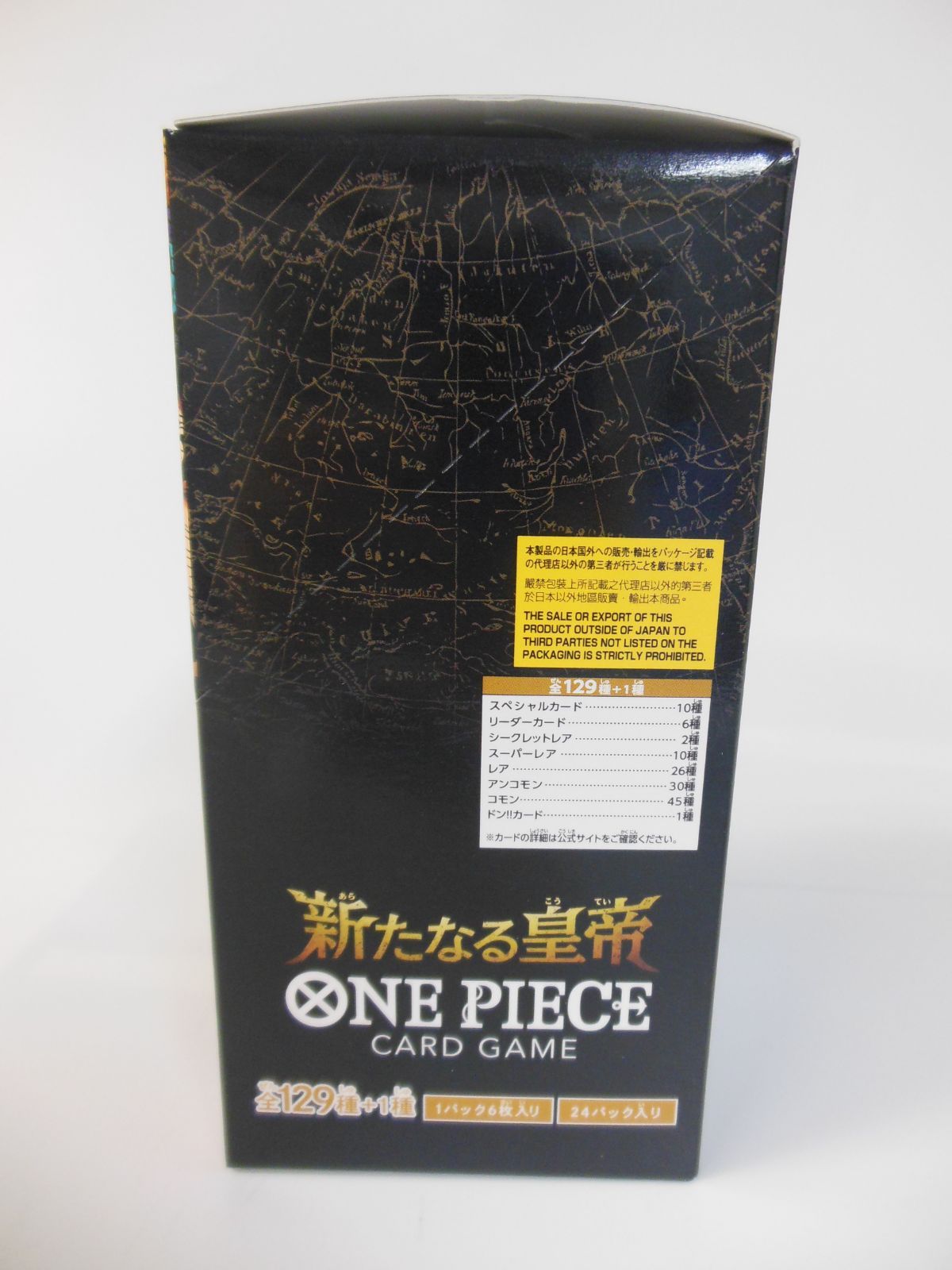 新品未開封・テープ付き】バンダイ (BANDAI) ONE PIECEカードゲーム