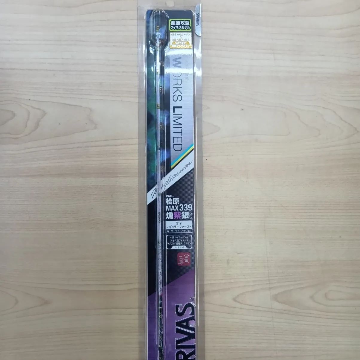 相模原橋本店 併売 バリバス ワークスリミテッド 桧原MAX339