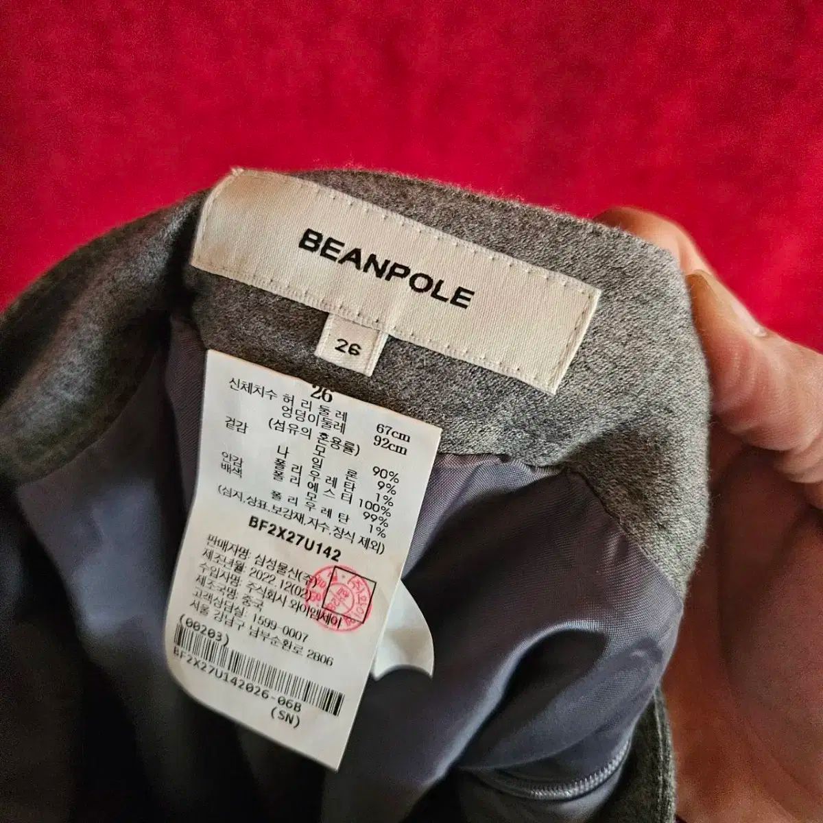 ビーンポール Beanpole 22Fw ウール プリーツ ロング丈スカート 26size GULLKHAN_COM