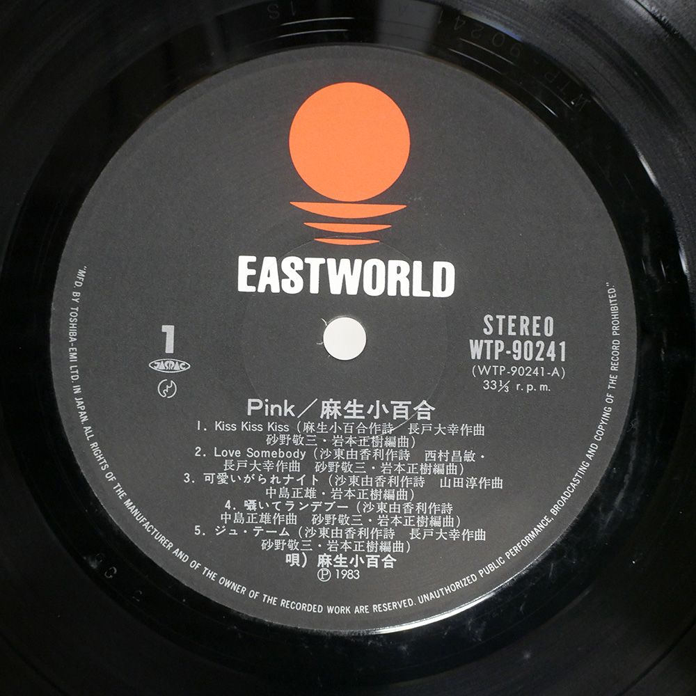 国内盤 麻生小百合/SAME/EASTWORLD WTP90241 LP - メルカリ