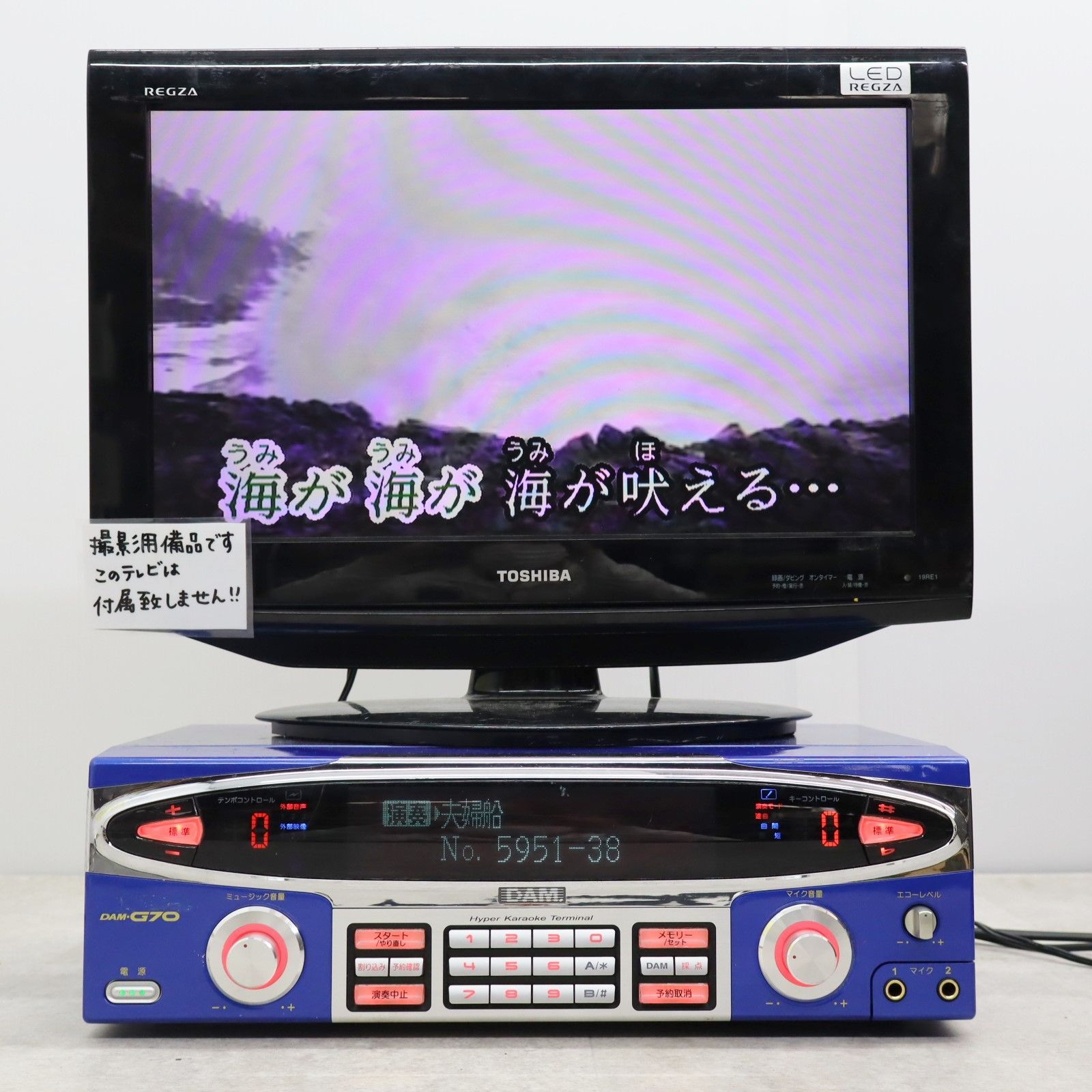 △ ジャンク｜カラオケコントローラー ブルーカラー｜第一興商