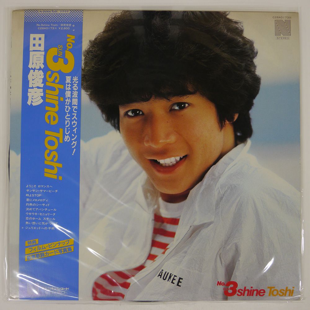 プ*フ様 新品　未開封　田原俊彦/No.3 シャイン・トシ プ*フ様 新品 未開封 田原俊彦/No.3 シャイン・トシ