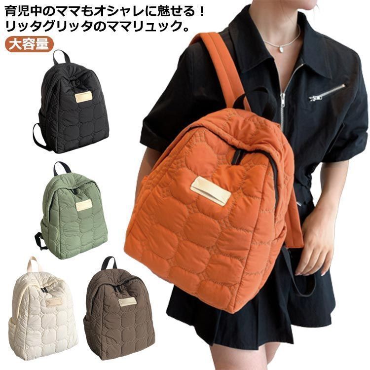 リュック レディース キルティング マザーズリュック マザーズ