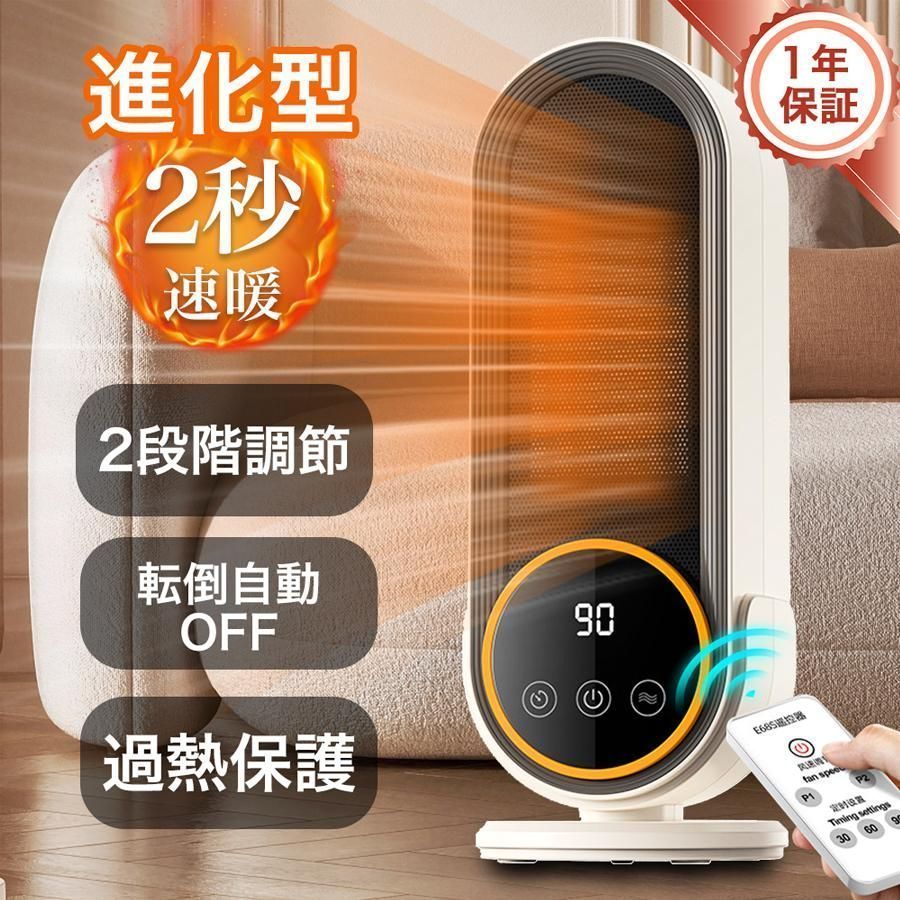 セラミックヒーター 小型 速暖 足元 首振り省エネ 羽なし ヒーター ファンヒーター 温冷風扇 自動首振り 冷暖両用 ヒーター 脱衣所 暖房 おしゃれ