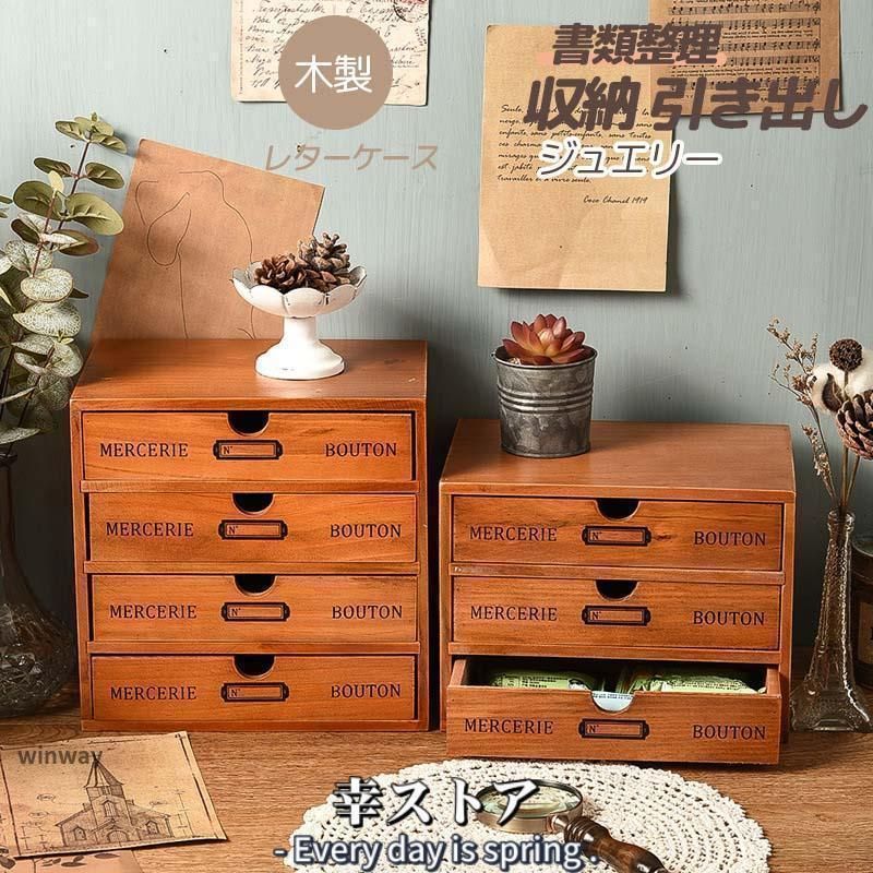 昭和レトロ 木製 書類ケース 引き出し レターケース 引出し レターケース アンティーク」の人気商品一覧 | 安い商品を通販