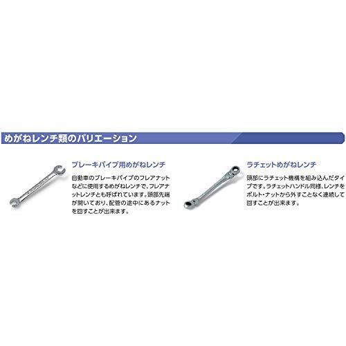 10本組 京都機械工具(KTC) 45度ロングめがねレンチ セット 10本組