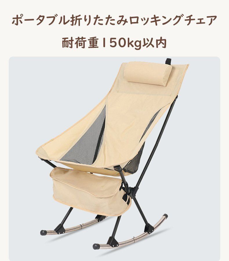 【新品未使用】ロッキングチェア　折りたたみ① 103_stimg.jpg