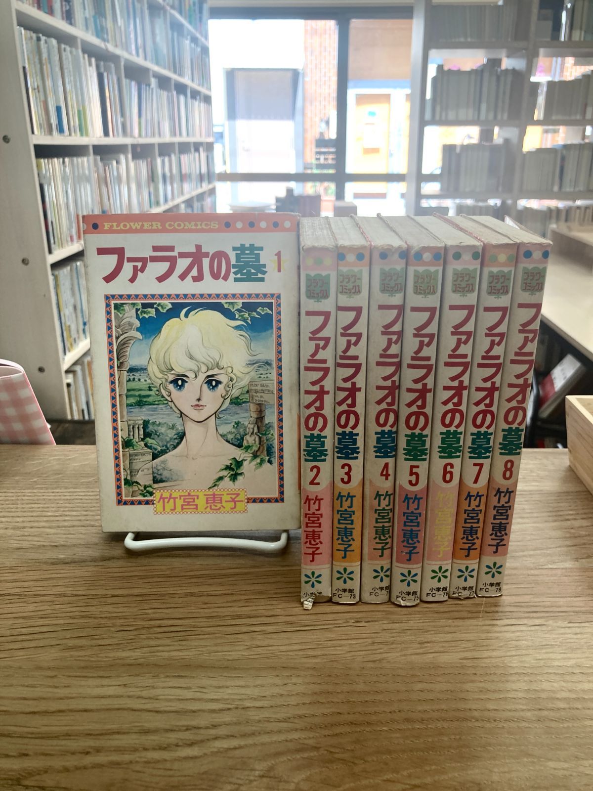 竹宮惠子 ファラオの墓〈全8巻〉イズァローン伝説〈全12巻〉初版あり ファラオの墓 全8巻セット/竹宮惠子 - メルカリ