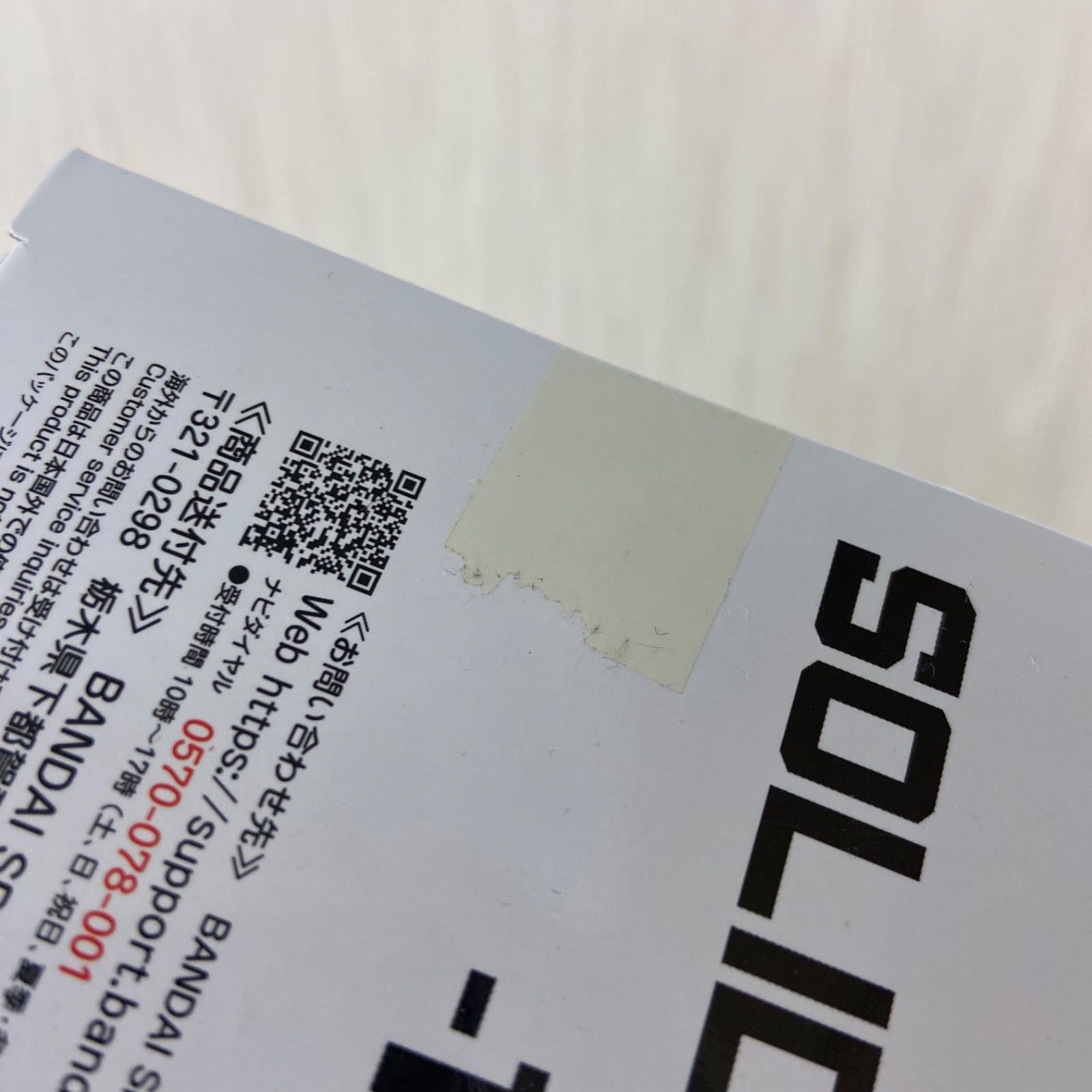 バンダイナムコ バンプレスト