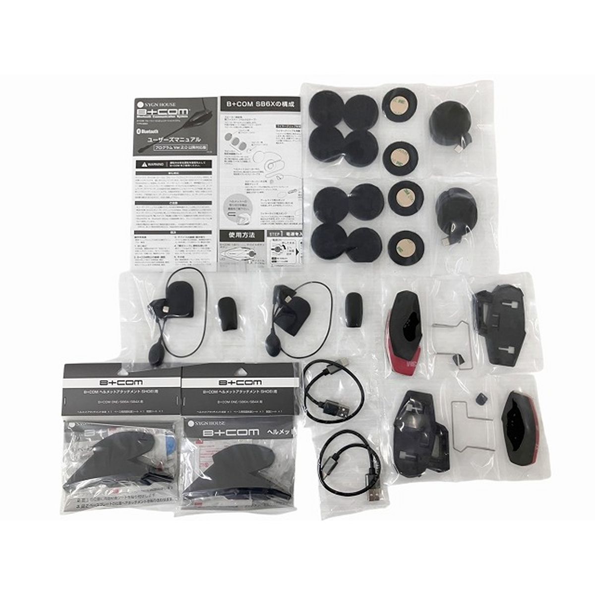 サインハウス B+COM SB6X ペアユニット」の人気商品一覧 | 安い商品を