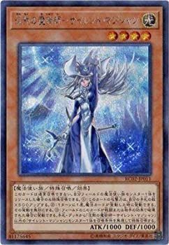 遊戯王/第10期/RC02-JP011 沈黙の魔術師-サイレント・マジシャン