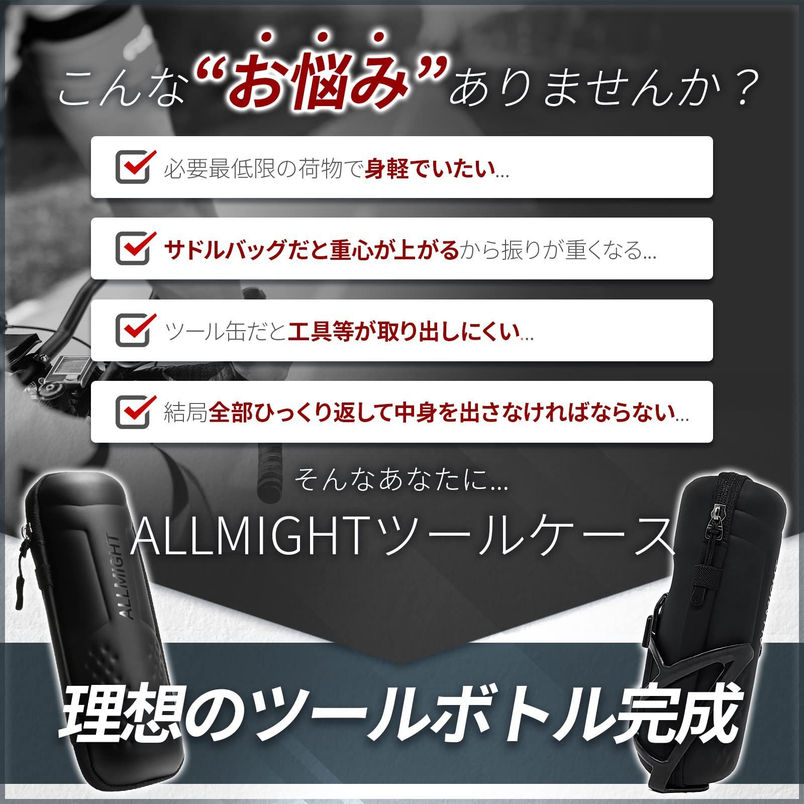 ALLMIGHT