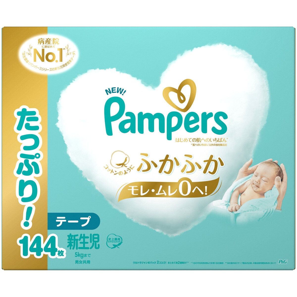 パンパース 肌へのいちばん パンツ L 52枚 × 5パック 260枚 肌へ