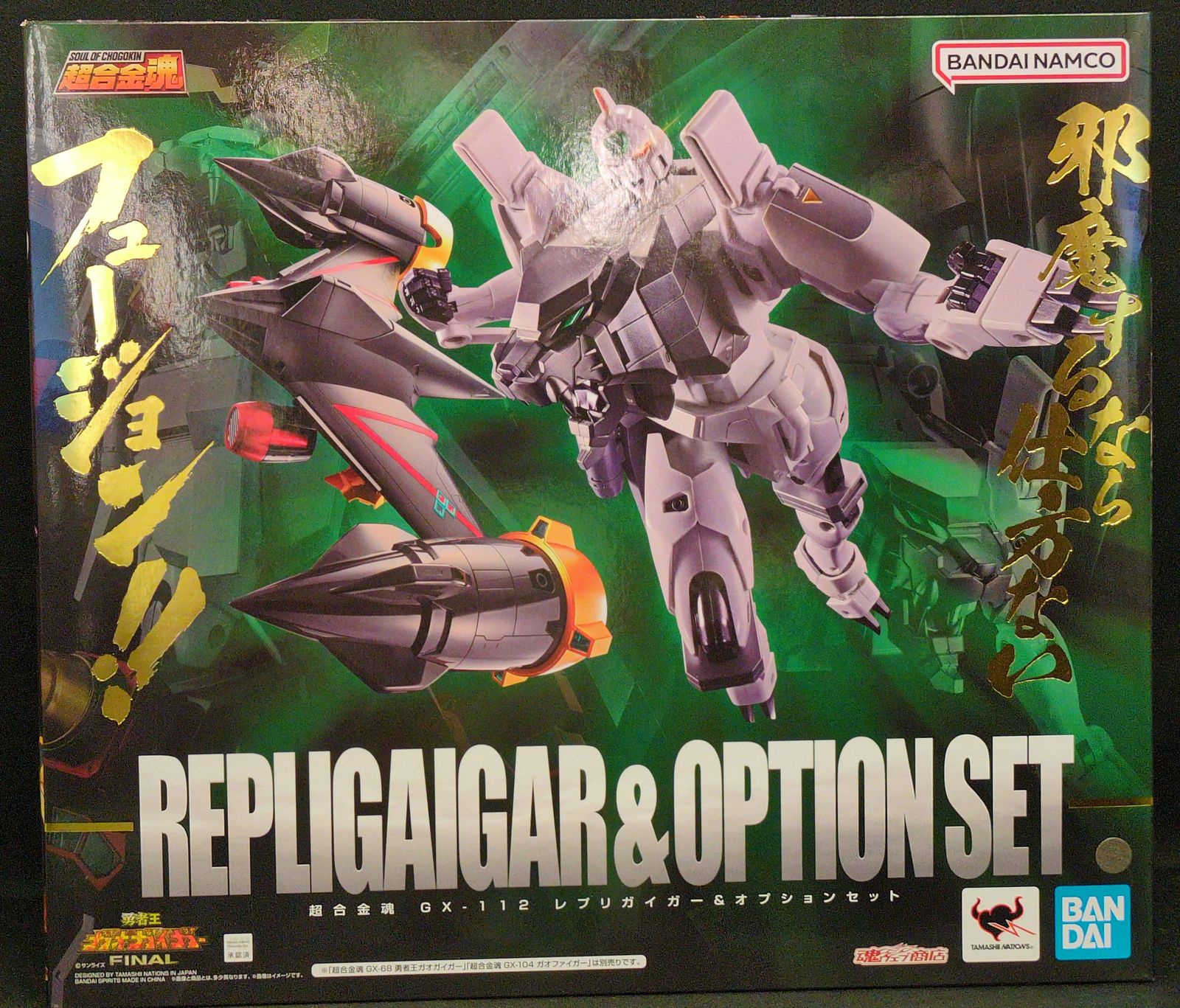 BANDAI SPIRITS 超合金魂 レプリガイガーu0026オプションセット GX112