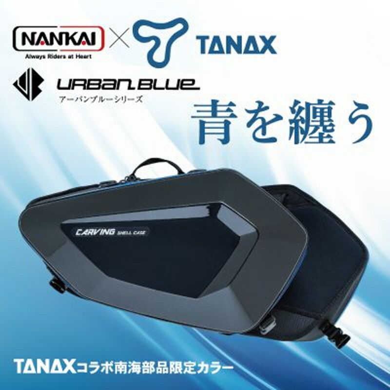 カービングシェルケース
