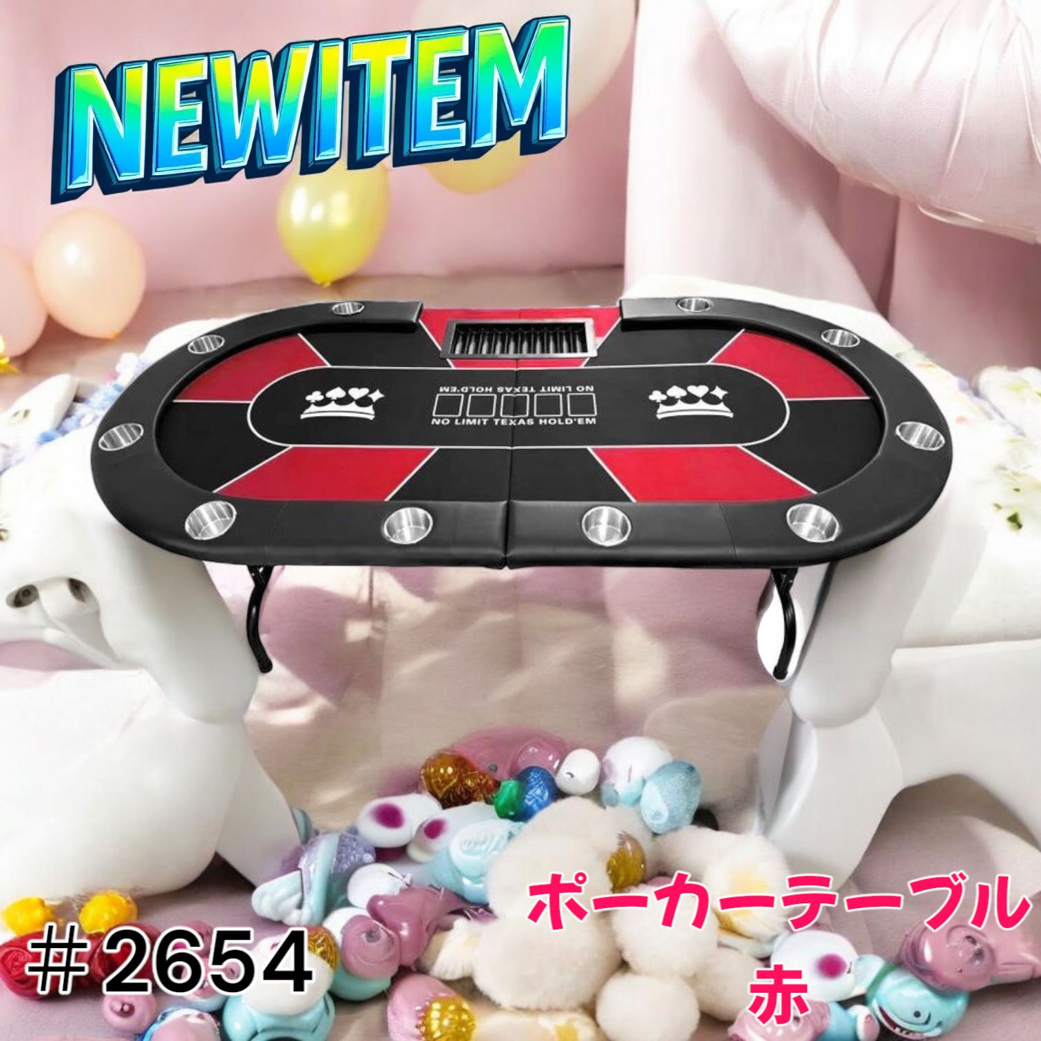 2654 ポーカー テーブル レッド 折りたたみ 10人対応 家庭用