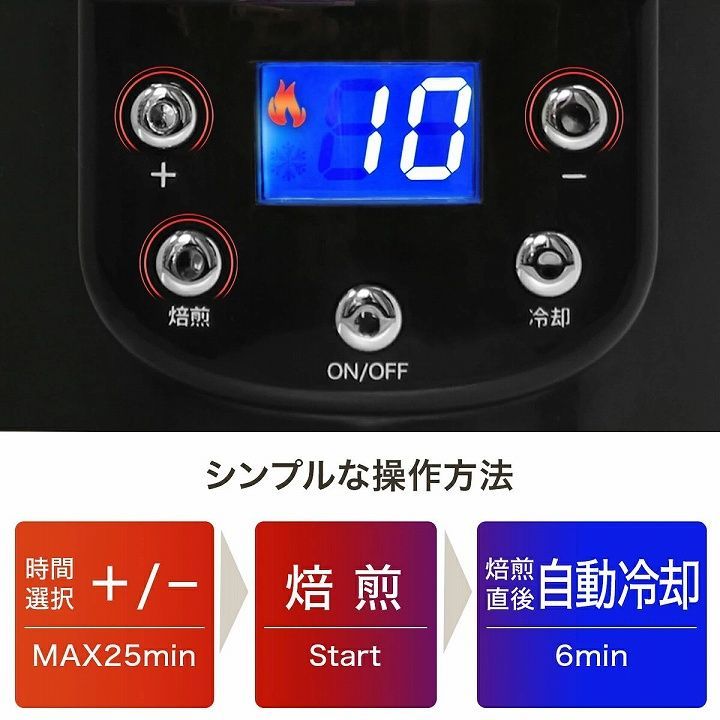 自家焙煎