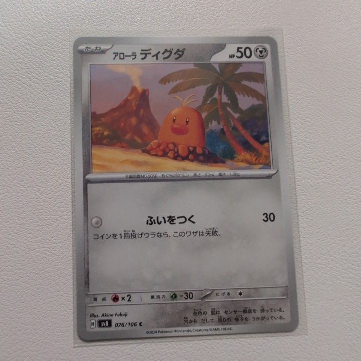 アローラでぃぐだ ポケモンGO】アローラディグダの色違いと進化先・個体値早見表