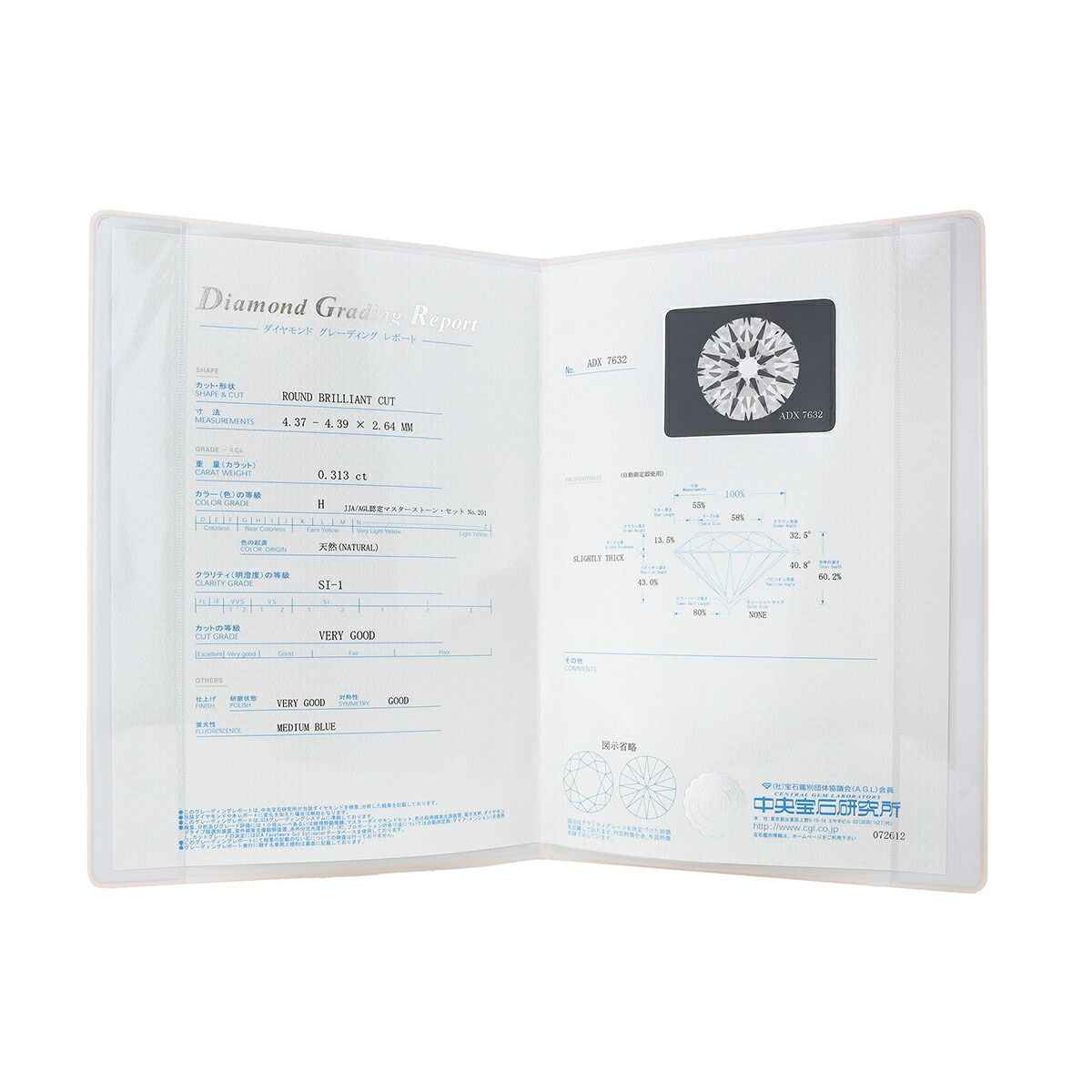 リング 指輪 ダイヤモンド 0.313ct Pt900 14号 中古 プレラブド 返品OK  