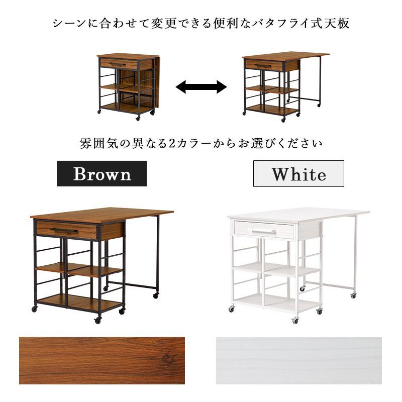 サイドワゴン