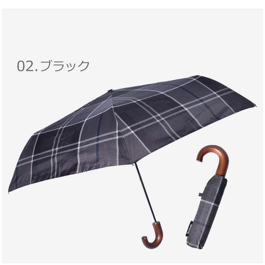 アンブレラ