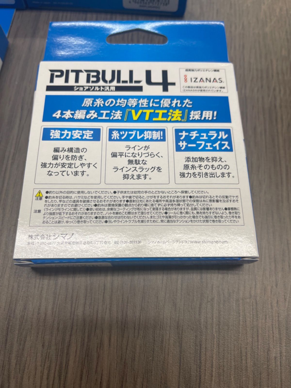 最高の品質 - SHIMANO 2.0号 2個セット 釣り糸 PITBULL PEライン2種 