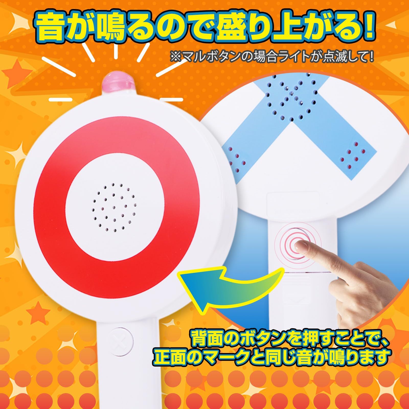 おもちゃの神様 まるばつピンポン ブザー マルバツ 〇✕ブザー 早押し