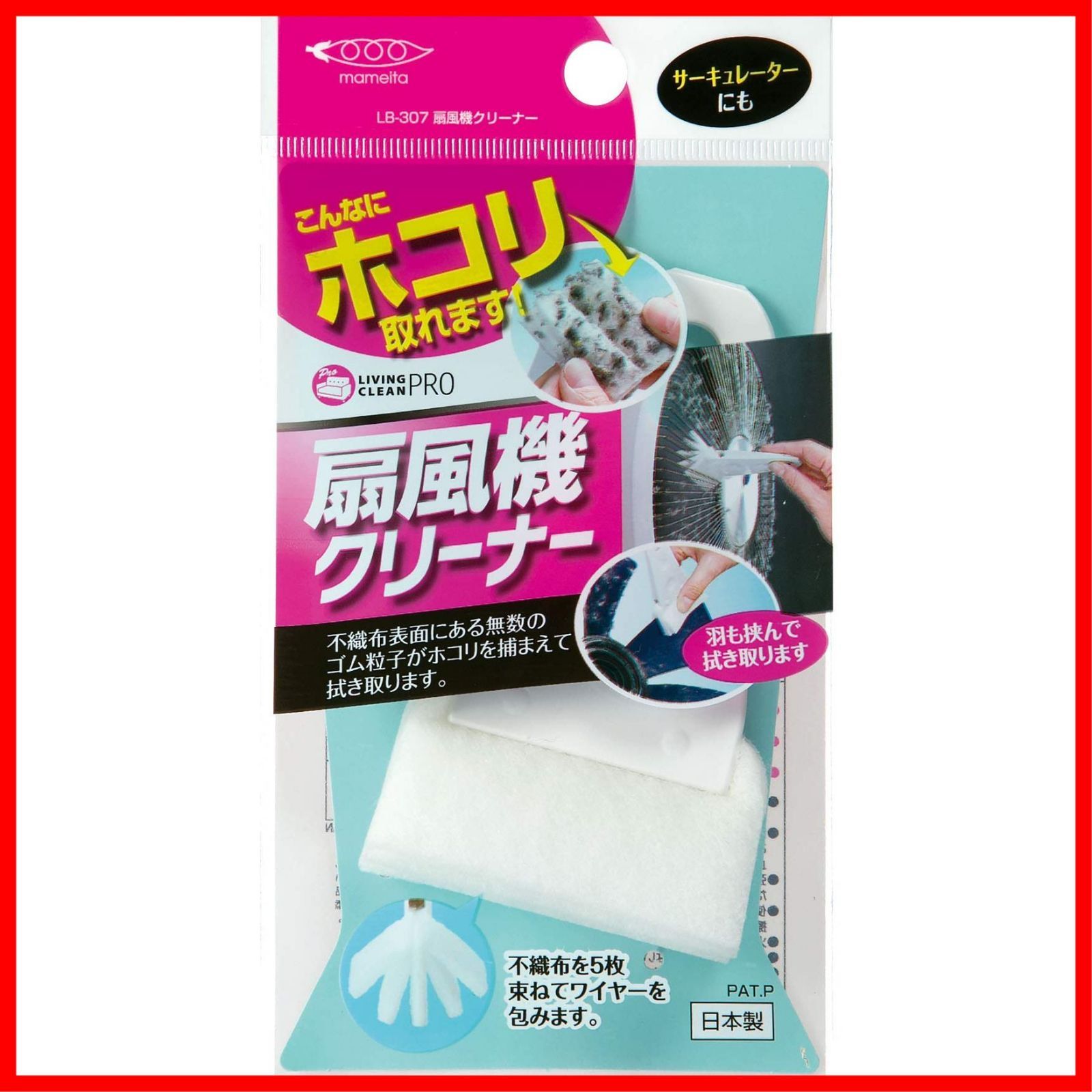 数量 LB-307 扇風機のほこりはらい 扇風機クリーナー