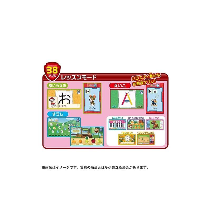 あそびもまなびもパウっとかいけつ!