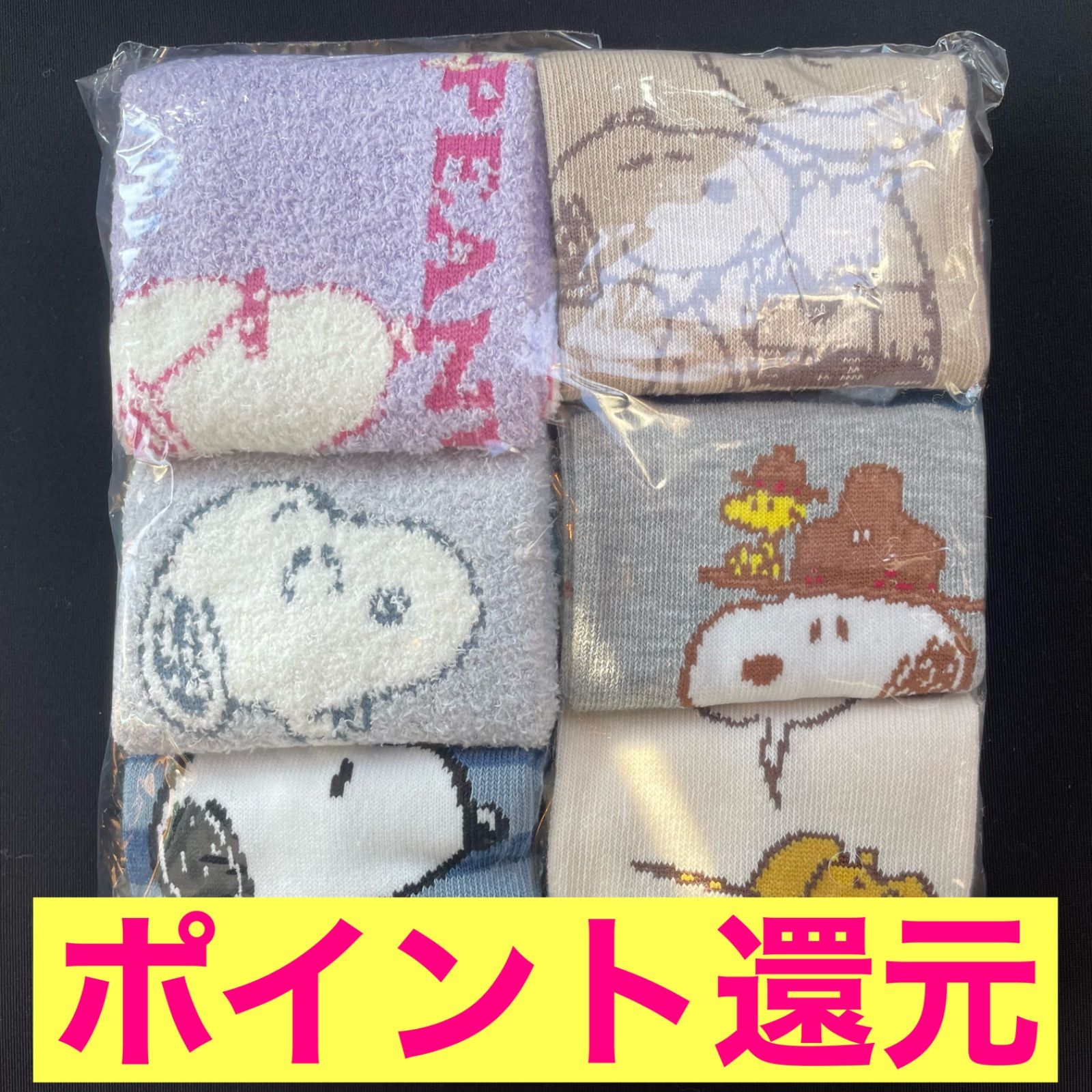 メルカリshops 19 24cm Snoopy スヌーピー 靴下 福袋 しまむら ハッピーバッグ メルカリshops 19 24cm Snoopy スヌーピー 靴下 福袋 しまむら ハッピーバッグ