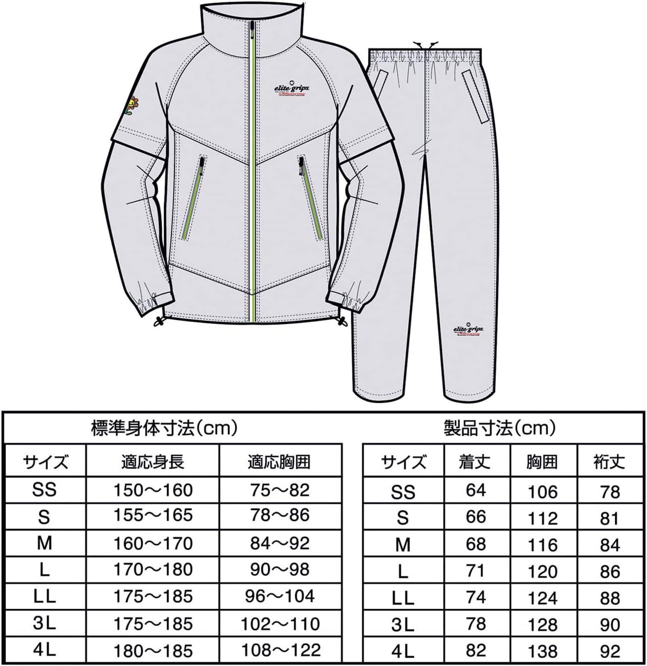 メンズウェア elite grips smart silhouette rainwear S 新製品】elite grips レインウェア『smart silhouette rainwear